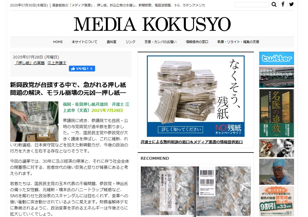 MEDIA KOKUSYO