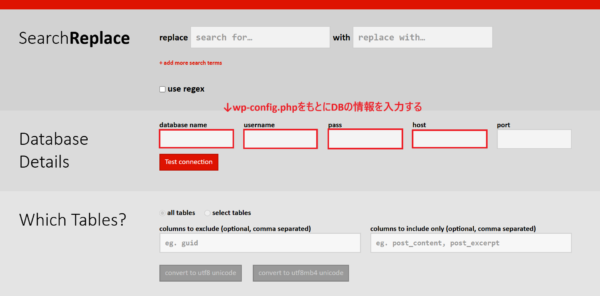 データベース情報の入力