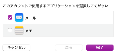 利用するアプリケーションの選択