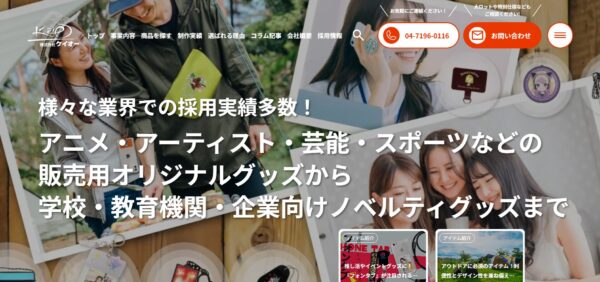 株式会社ケイオー様アイキャッチ画像
