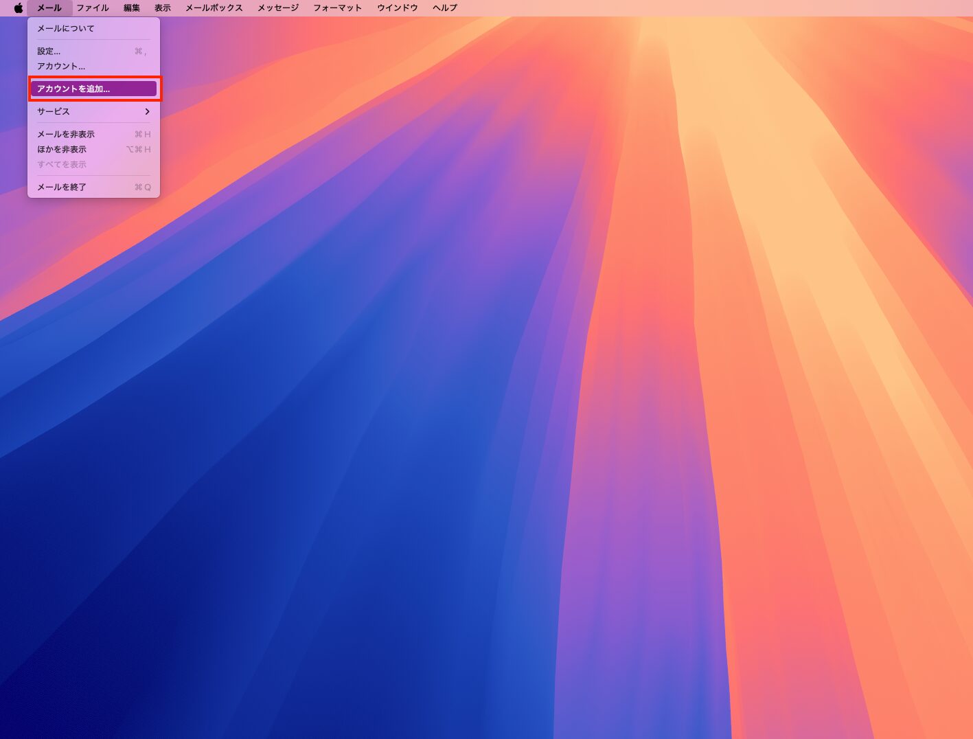 Macのメールアプリを開く