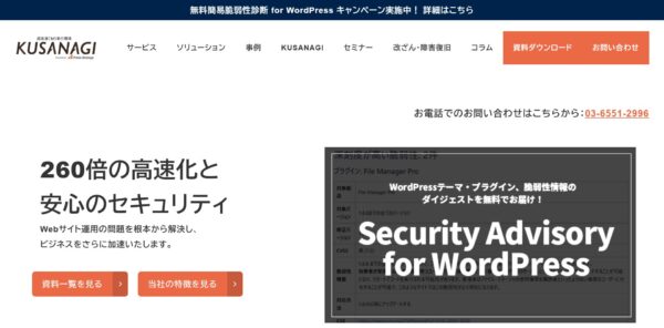 プライム・ストラテジー株式会社