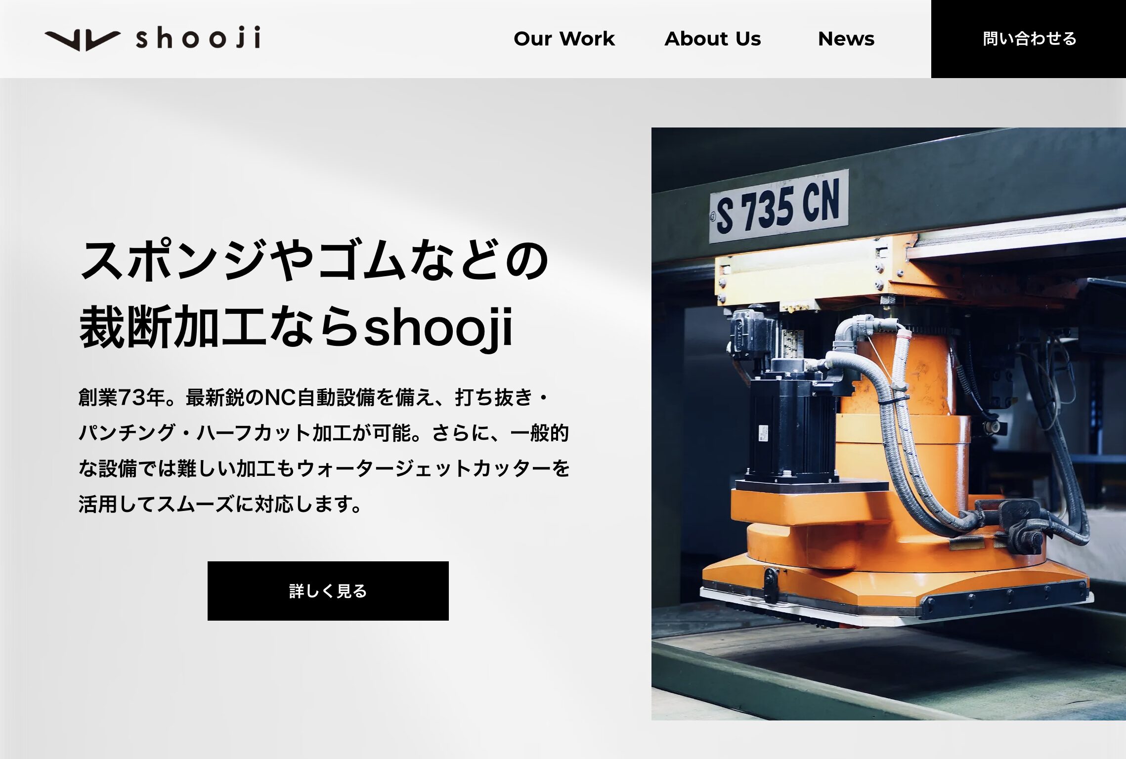 株式会社小路のWEBサイトページ