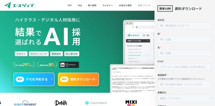 株式会社フォワード